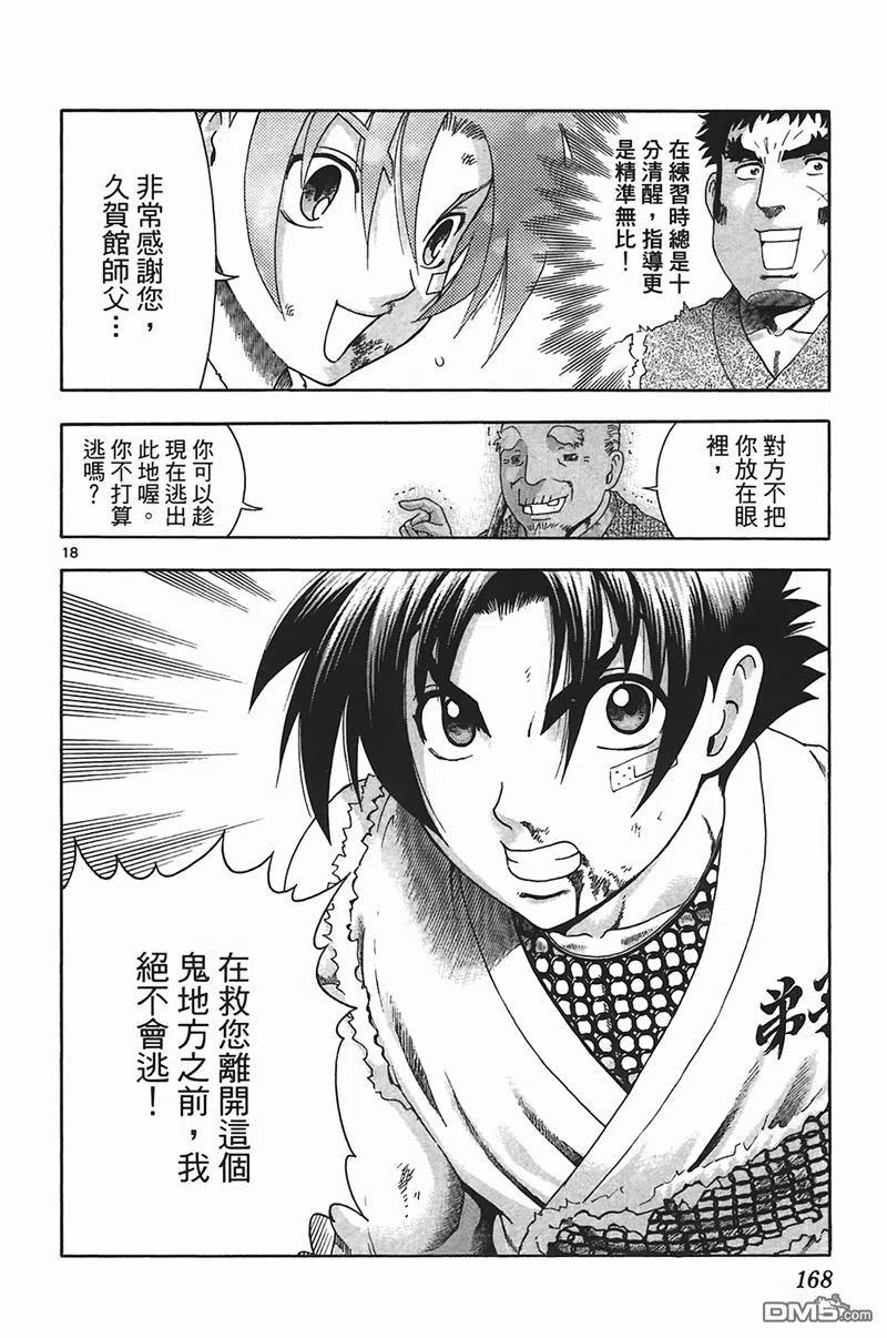 第160页