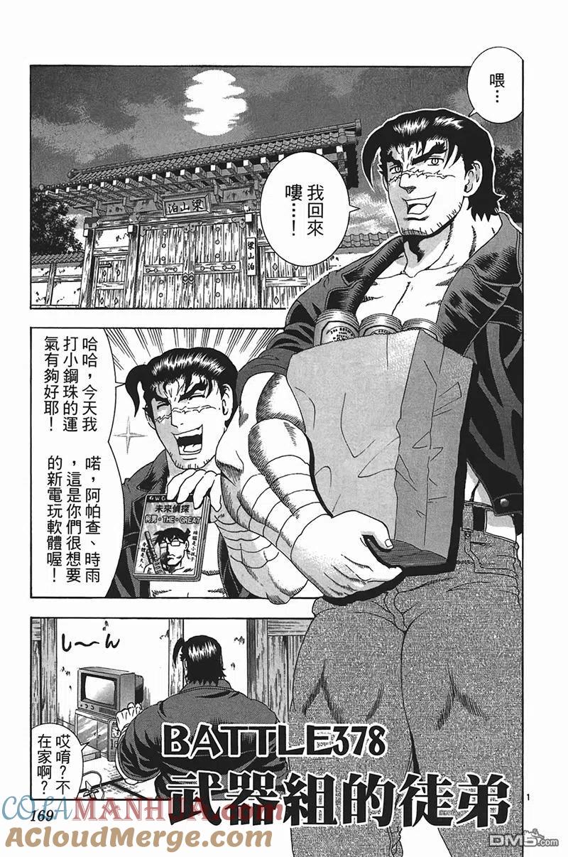第161页