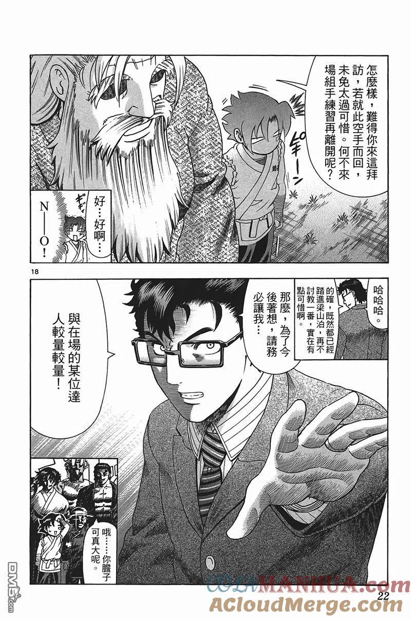 第21页