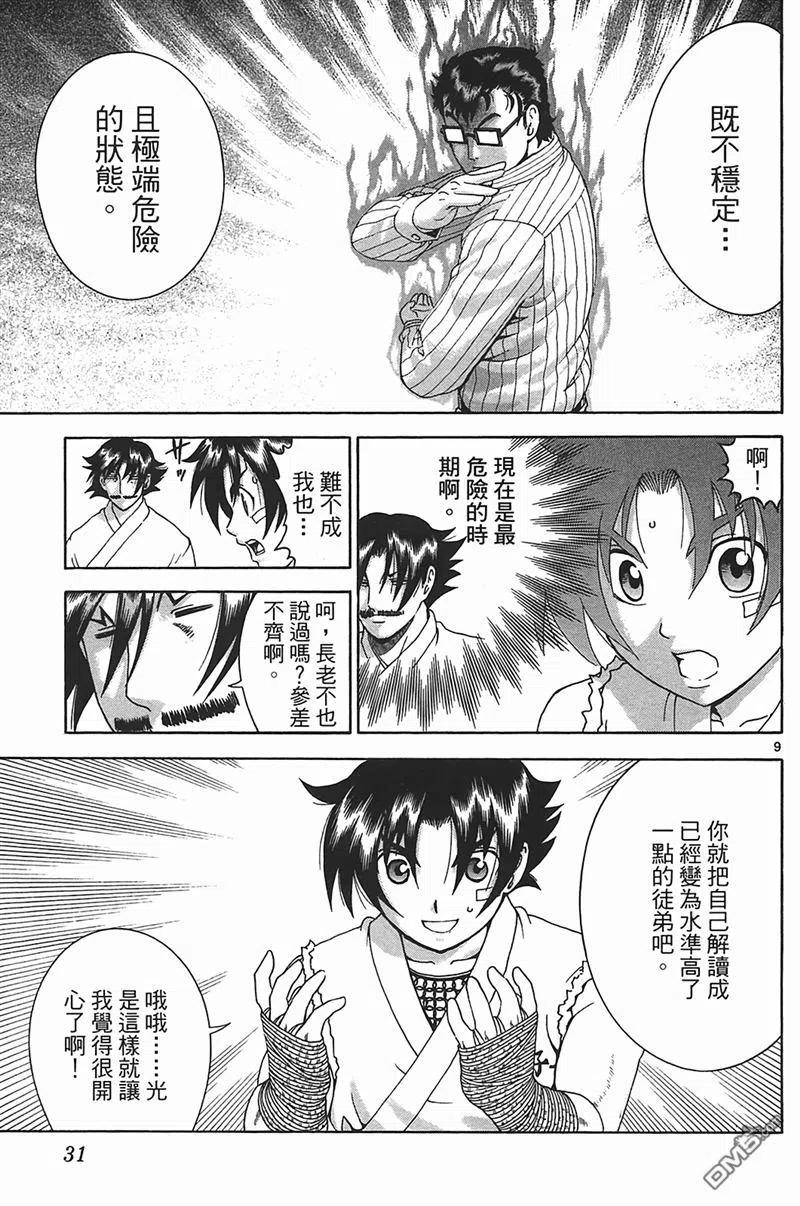 第30页