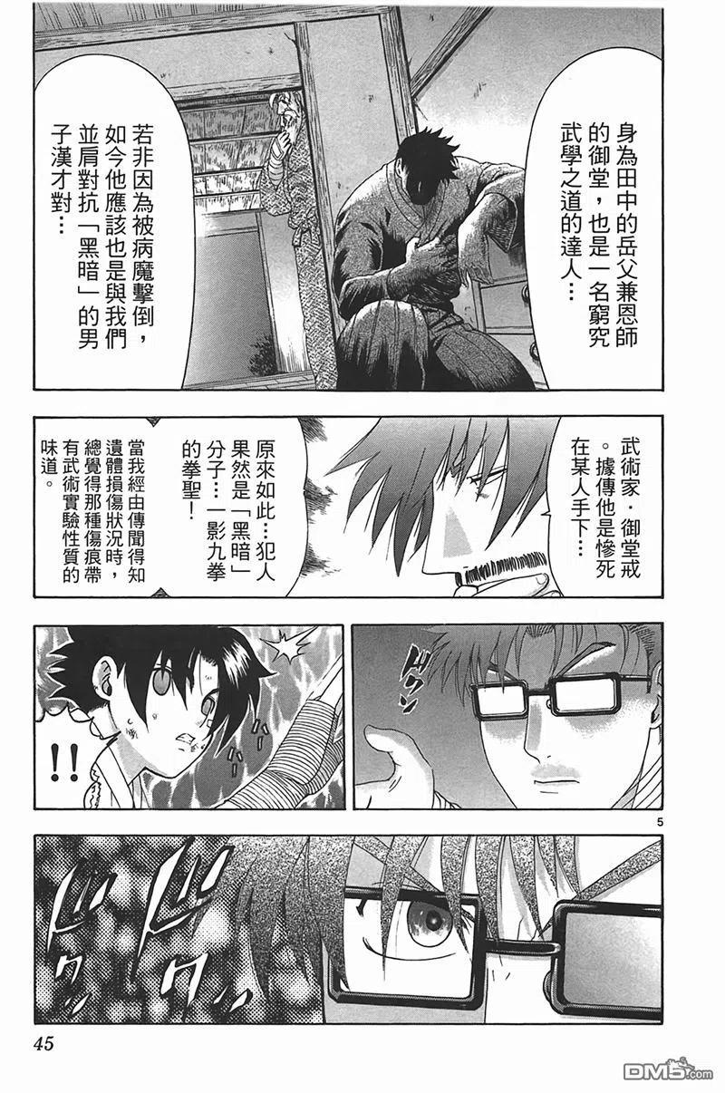 第43页