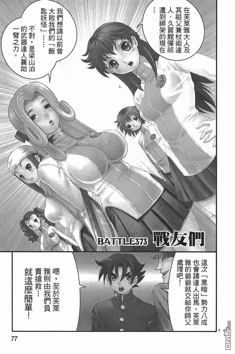 第75页