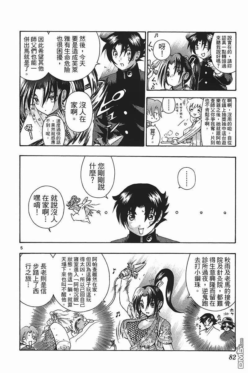 第79页
