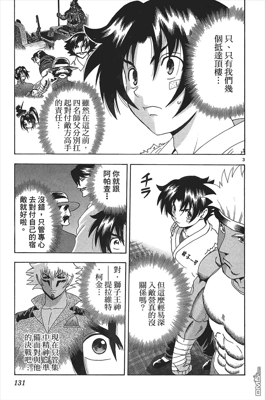 第123页