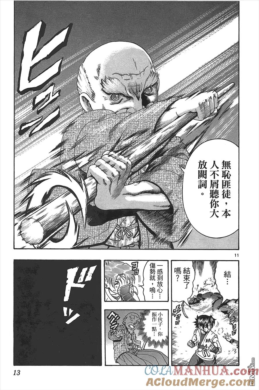 第13页