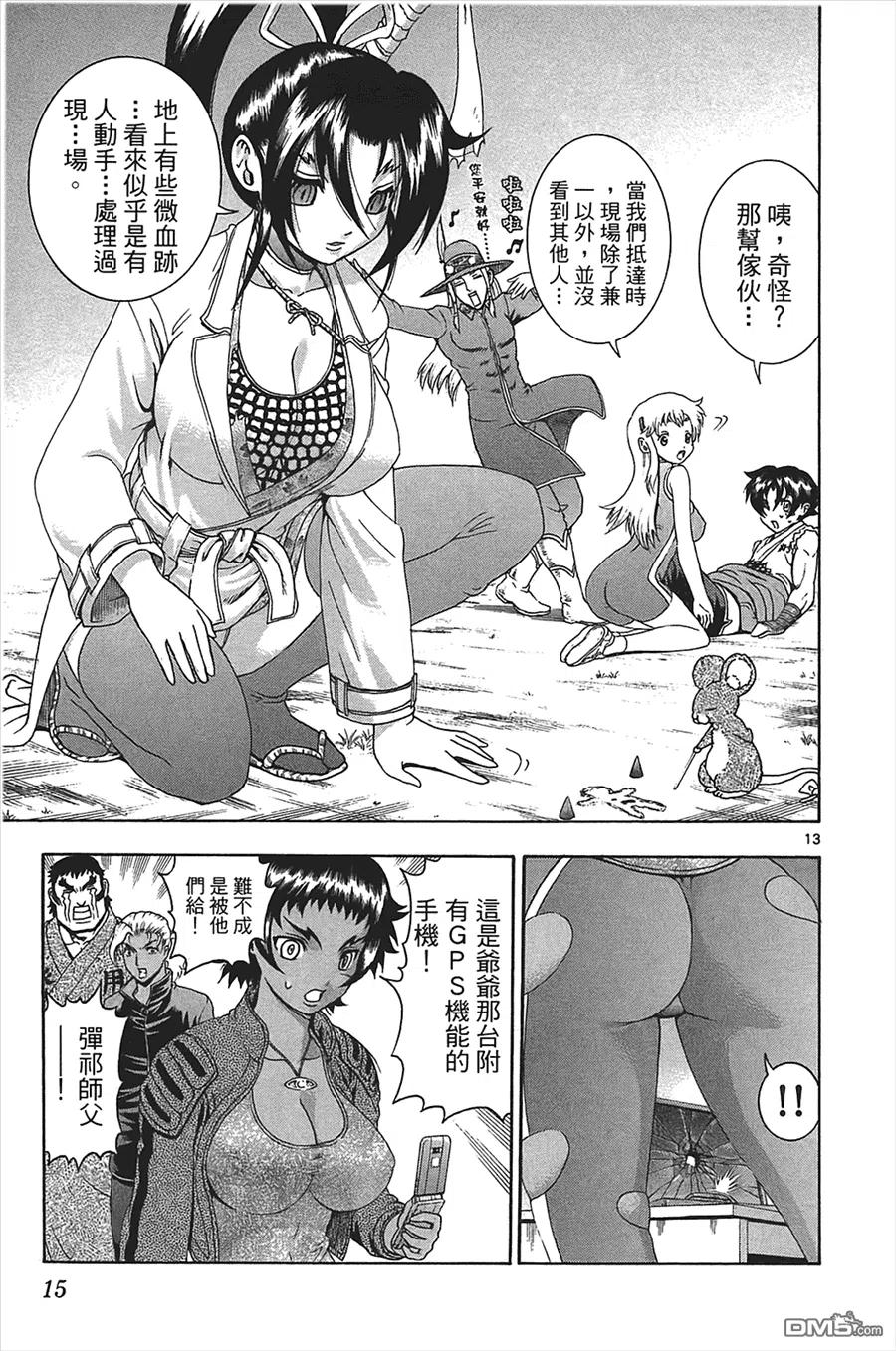 第15页