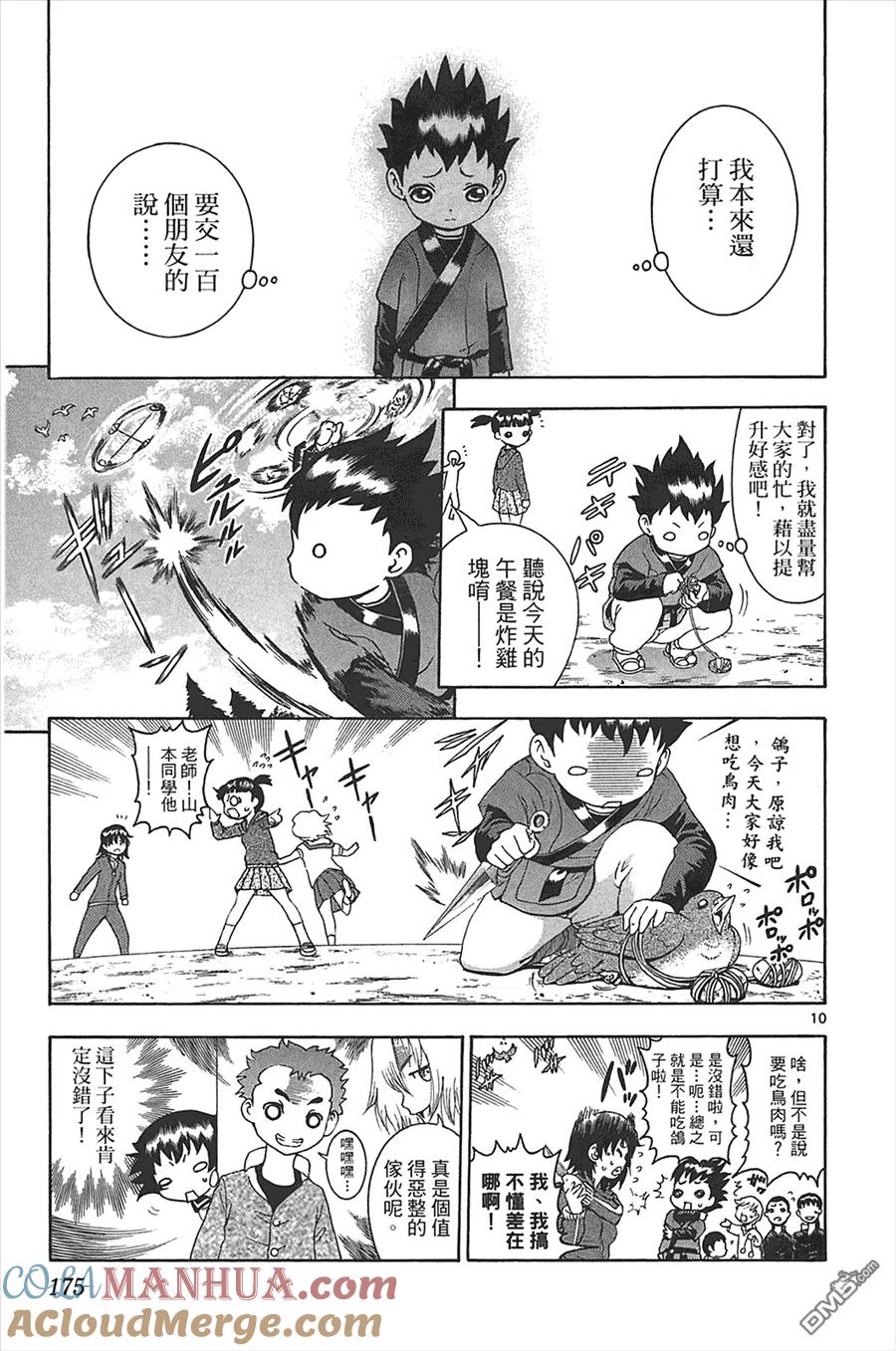 第161页