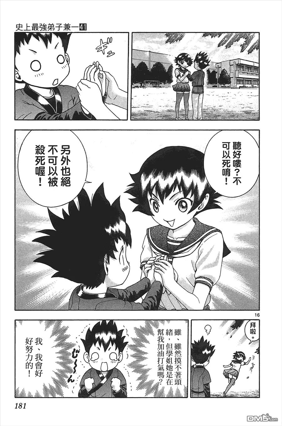 第167页
