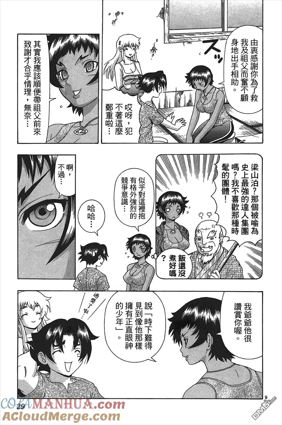 第29页