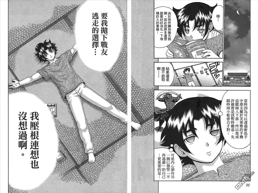 第32页