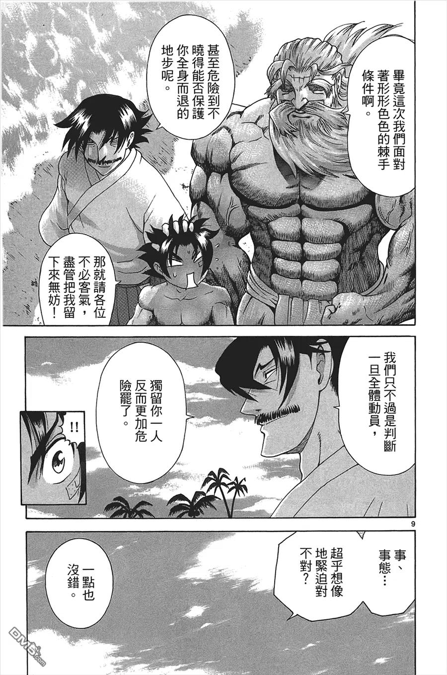 第79页