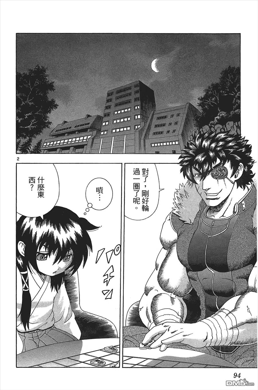 第90页