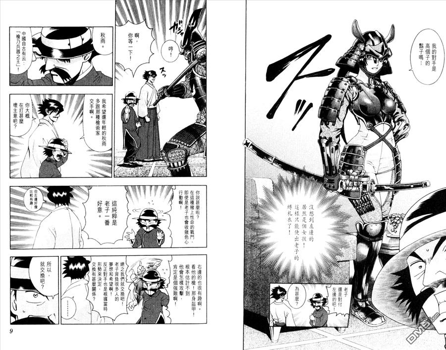 第8页