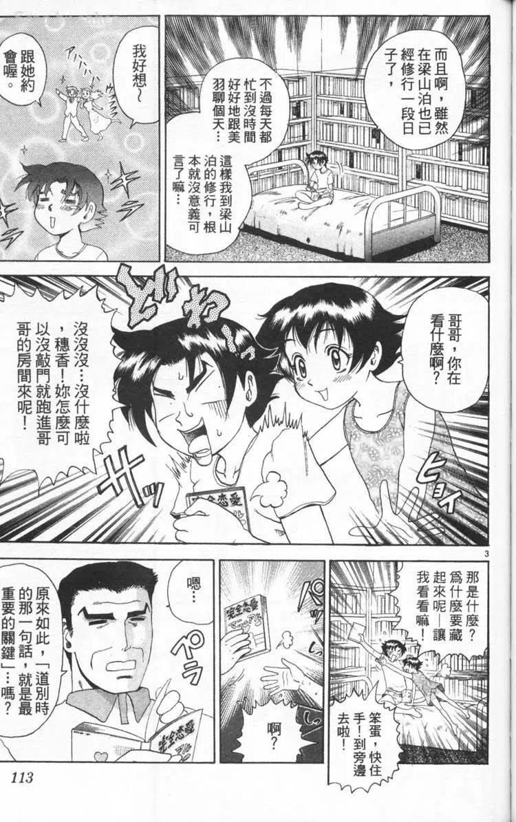 第114页