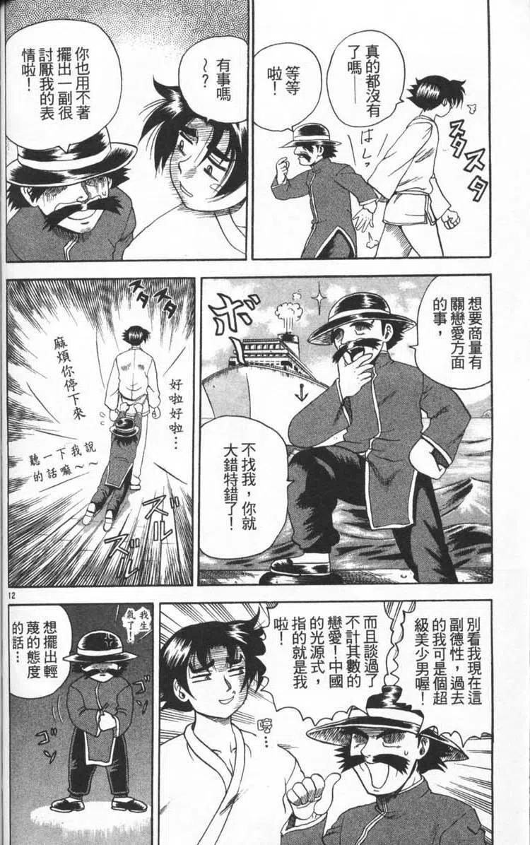 第123页