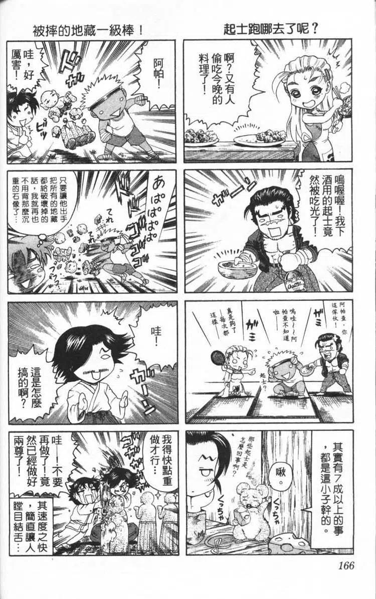第167页