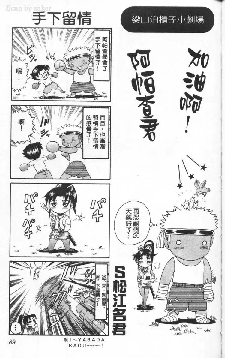 第90页