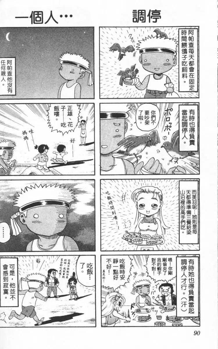 第91页