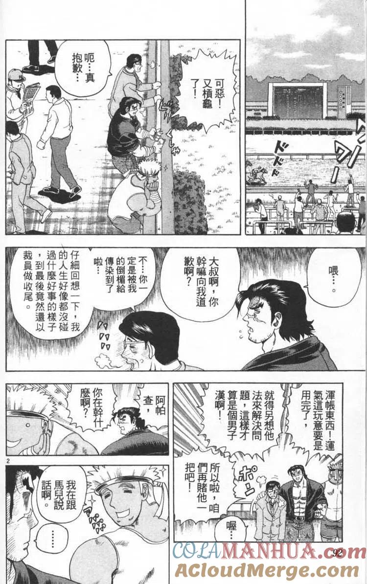 第93页