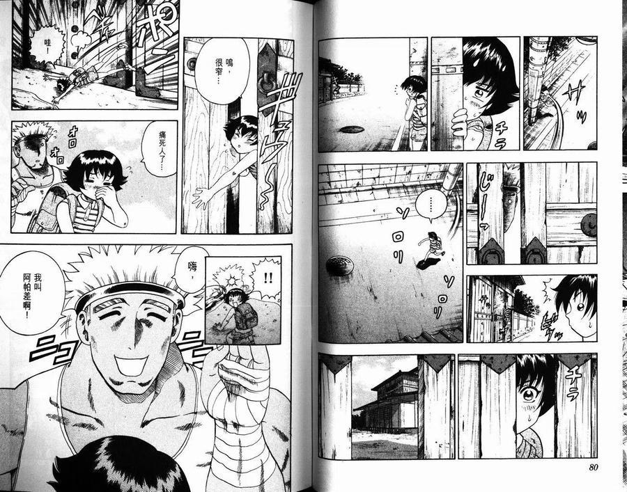 第41页