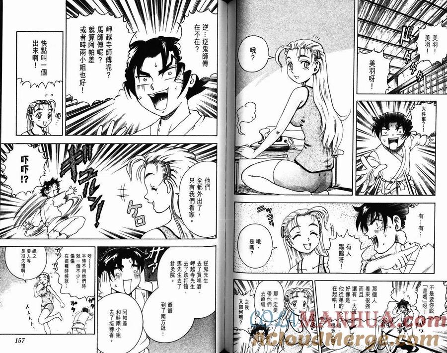 第79页