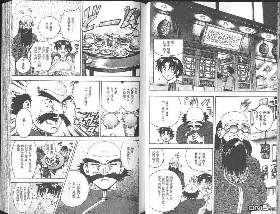 第43页