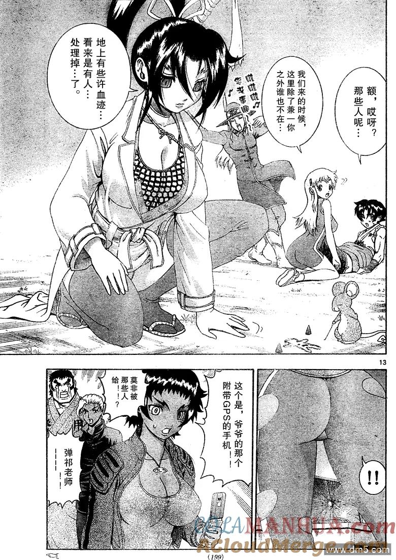 第11页
