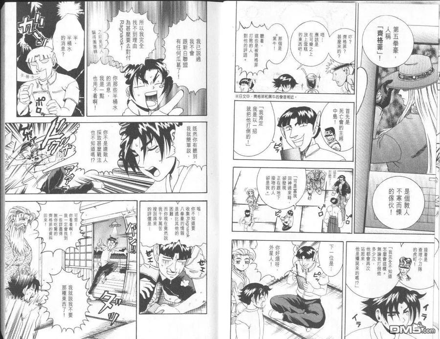 第8页