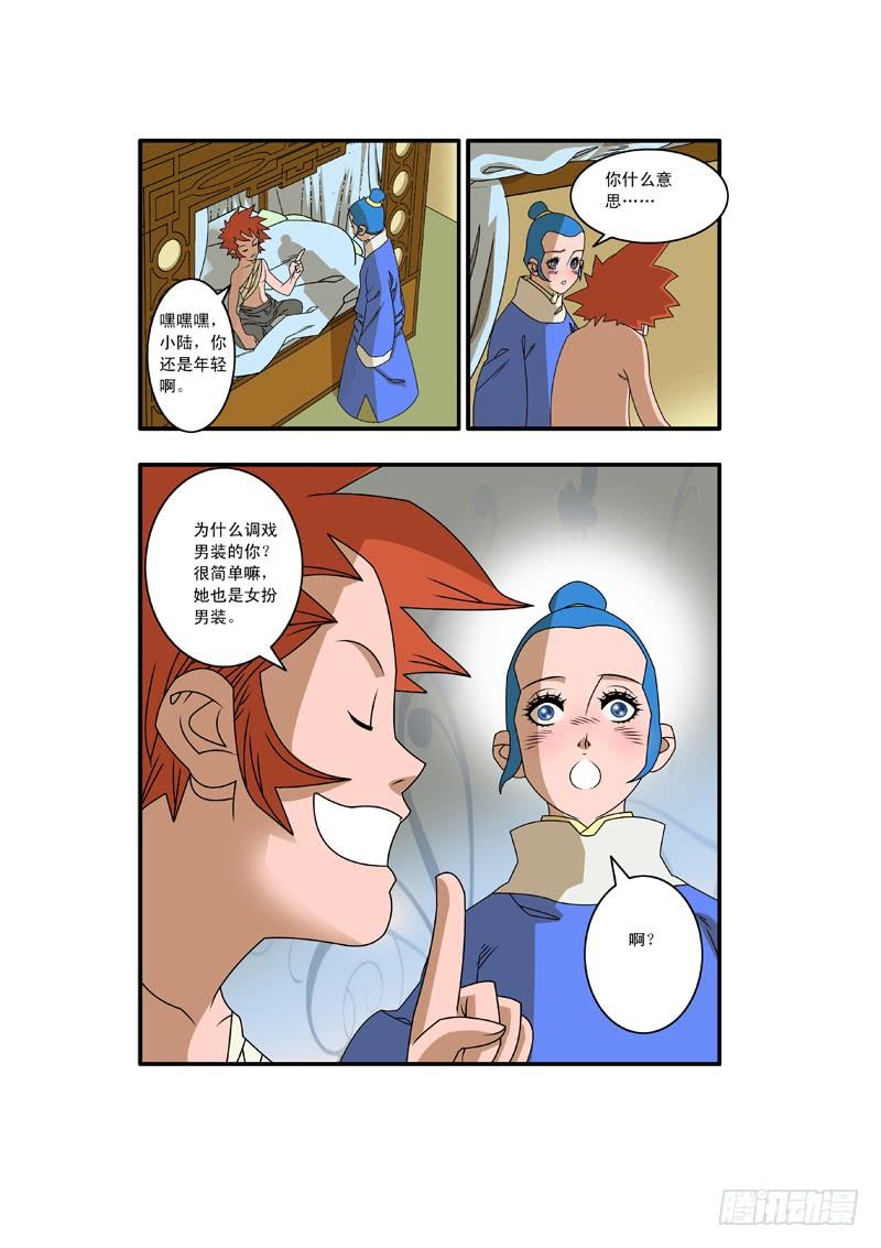第10页