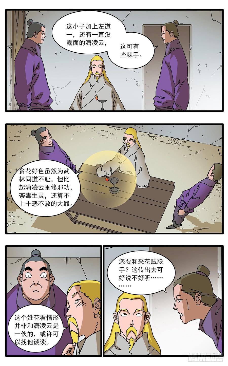 第3页