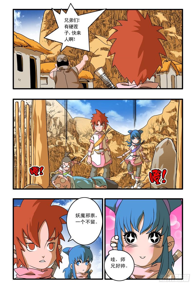 第3页