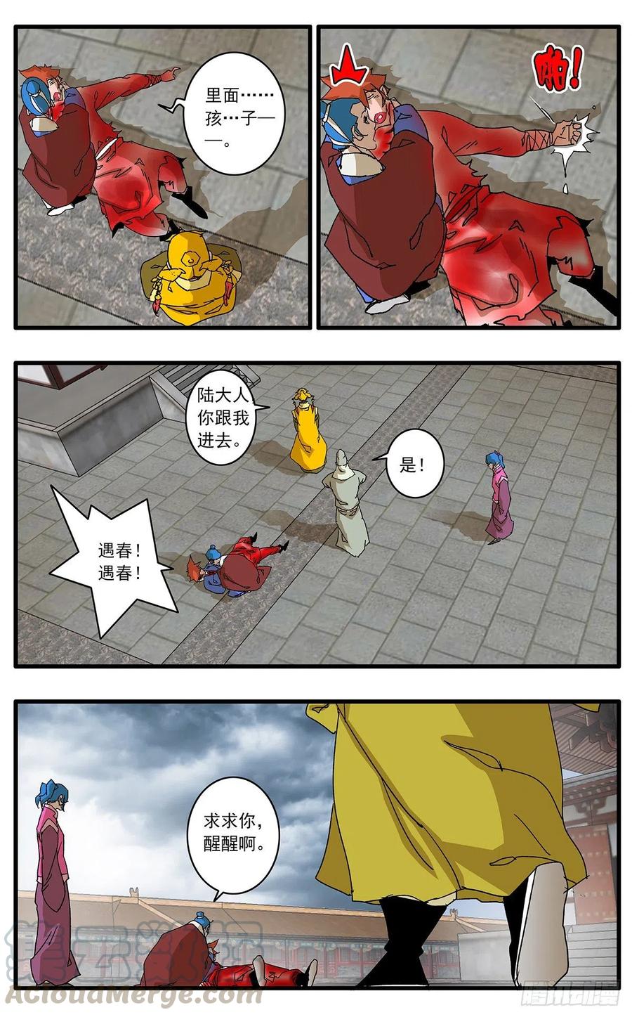 第7页