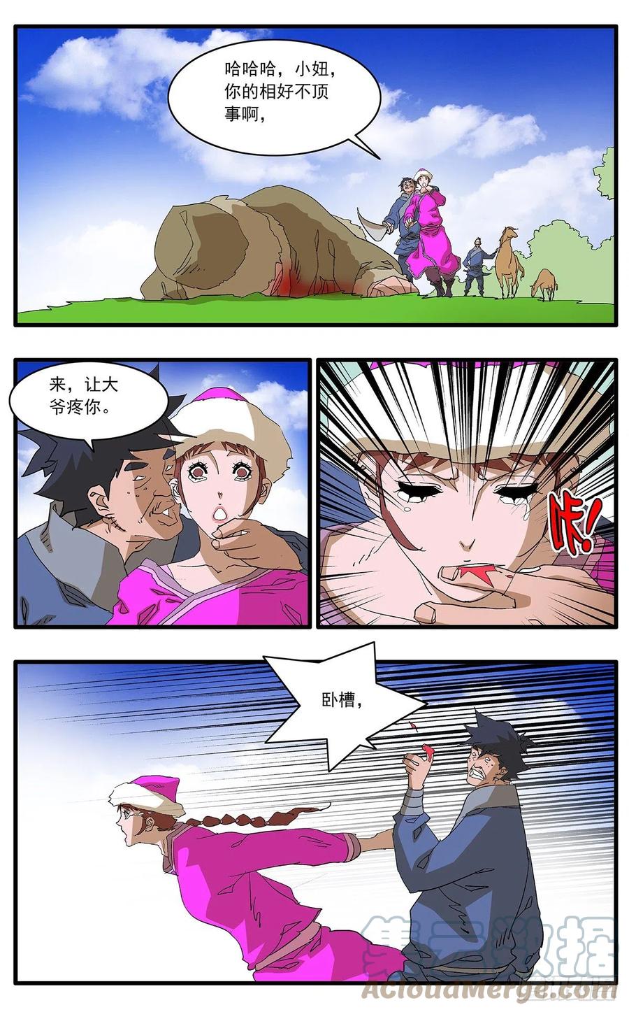 第13页