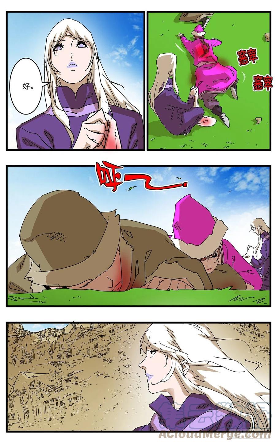 第7页