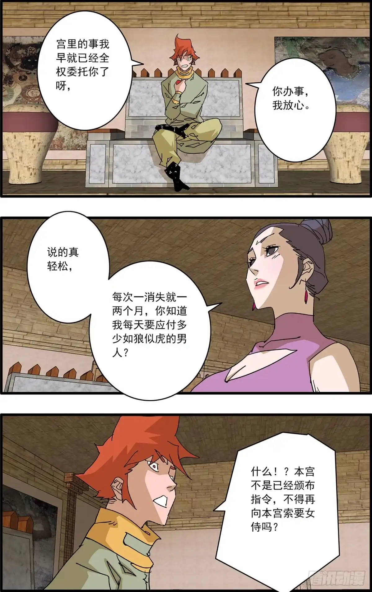 第4页
