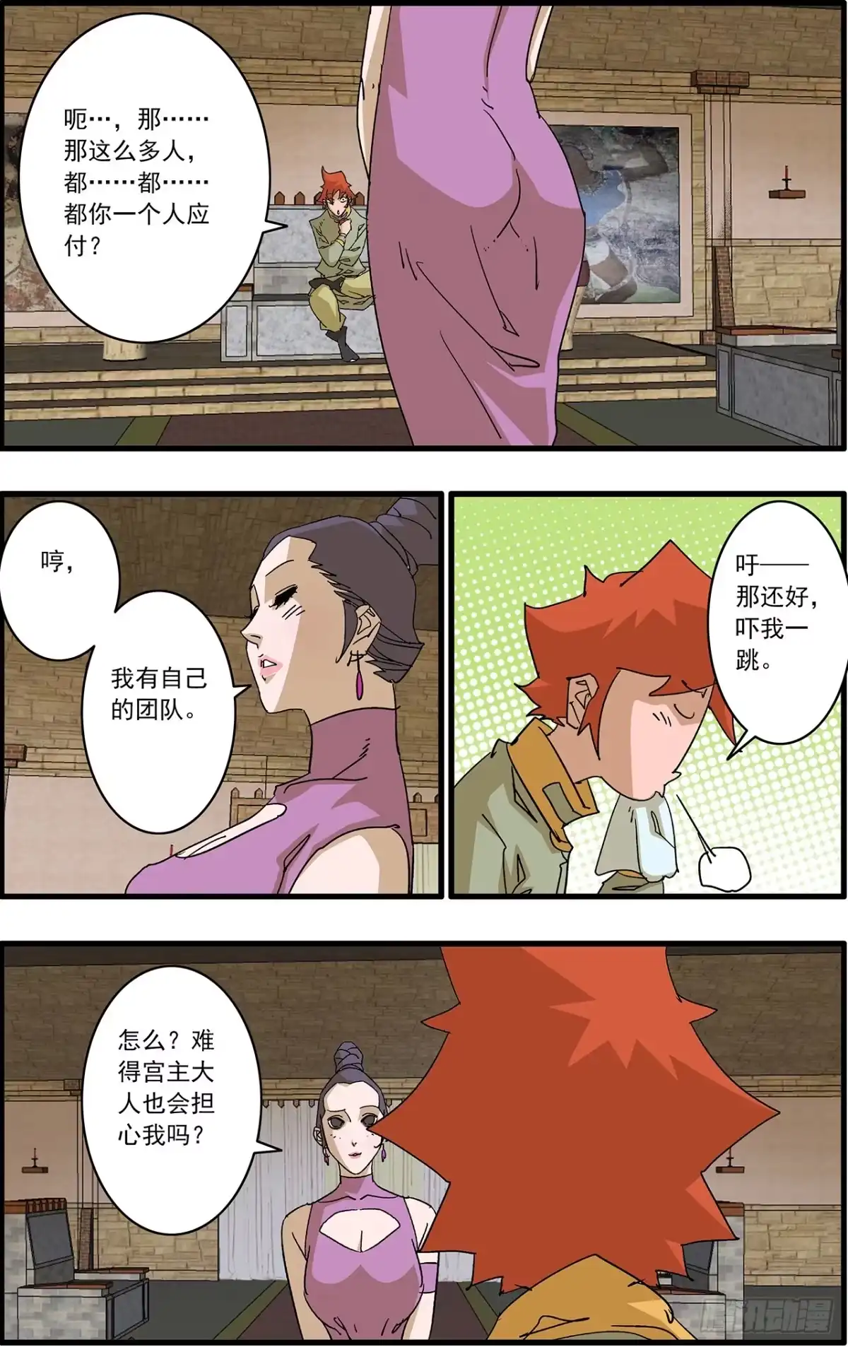 第6页