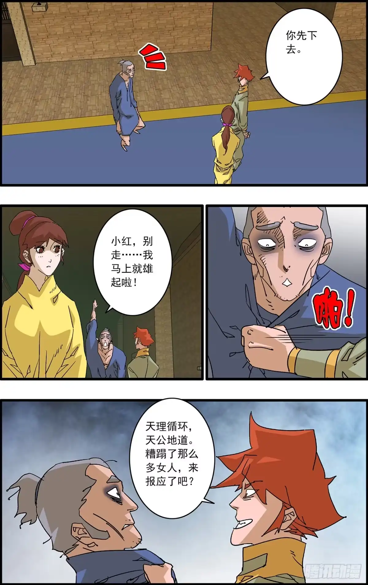 第69页