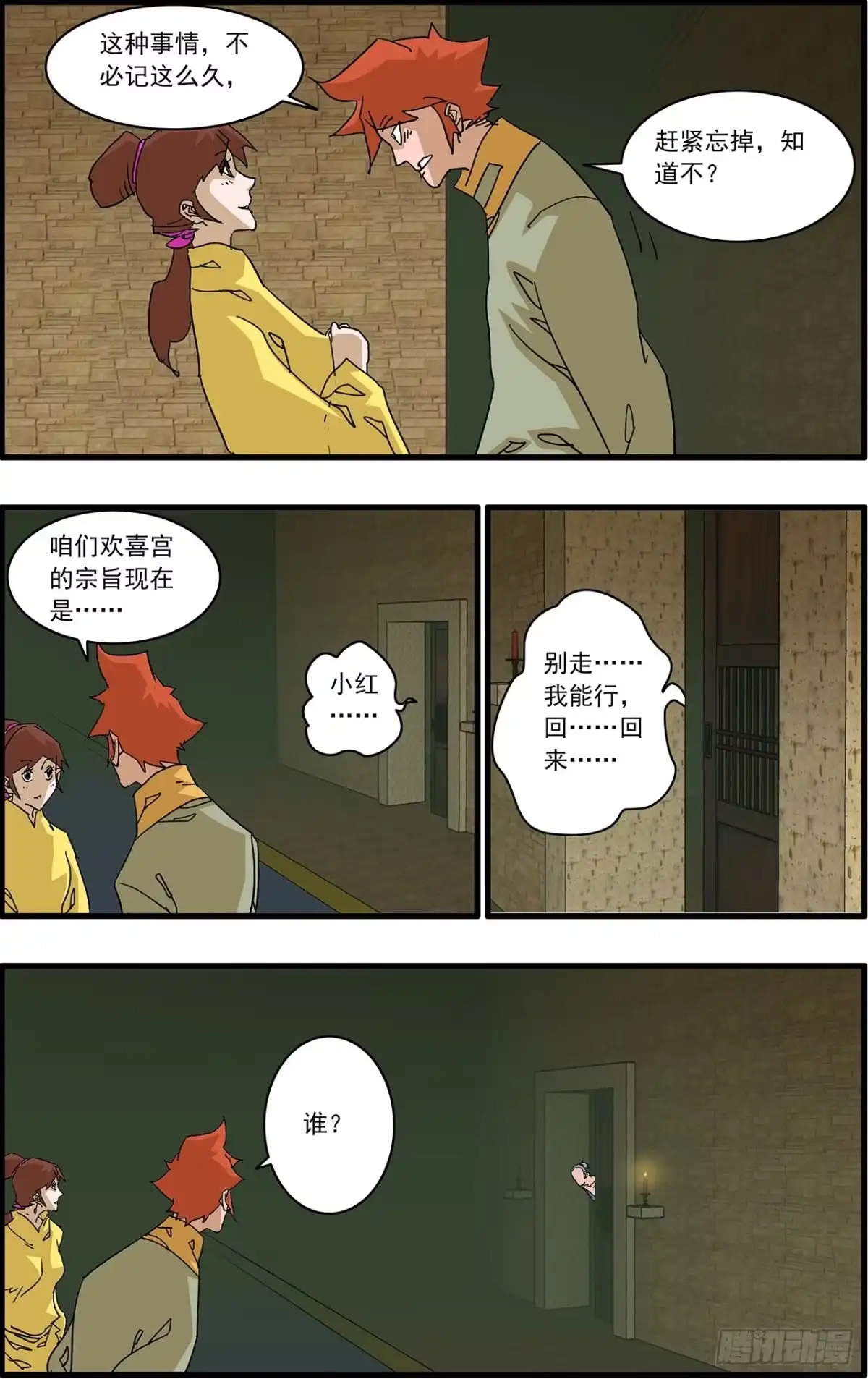 第52页