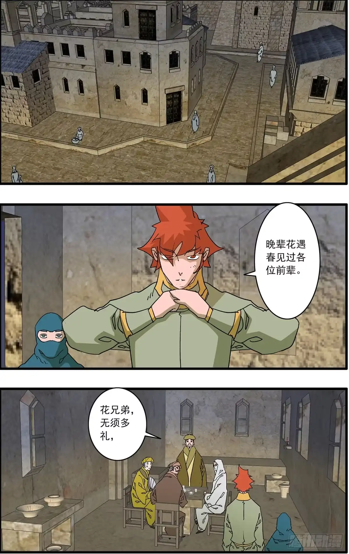爷在江湖飘 173 营救 上 第2页