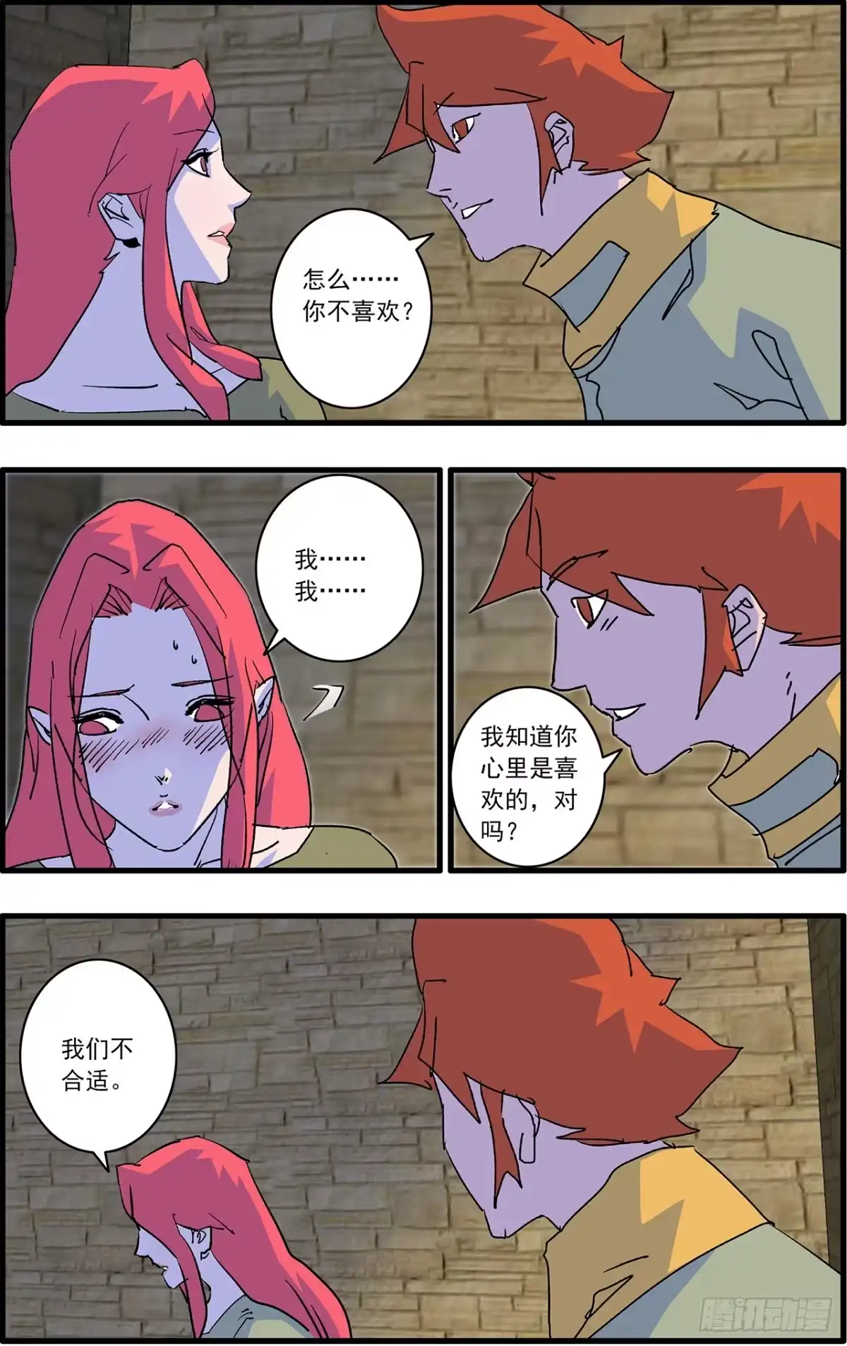 爷在江湖飘 173 营救 下 第7页