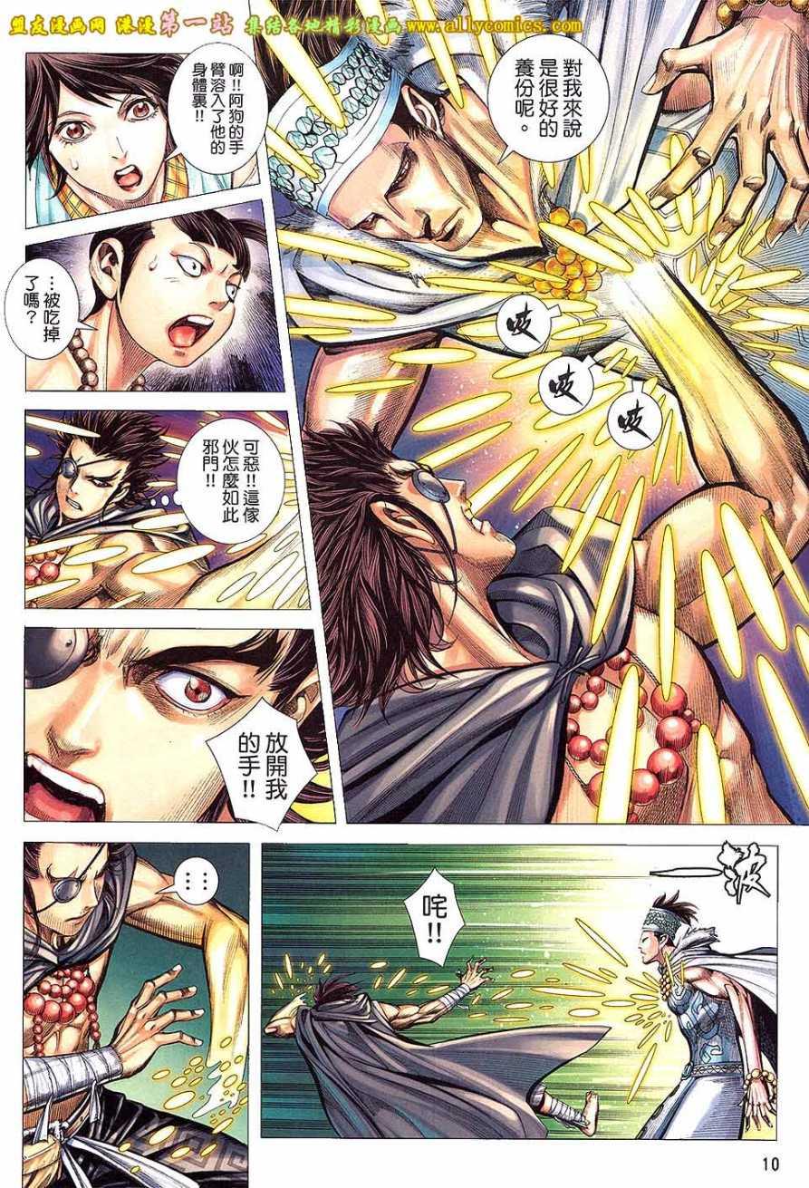 第10页