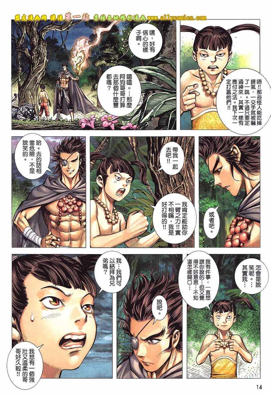 第14页