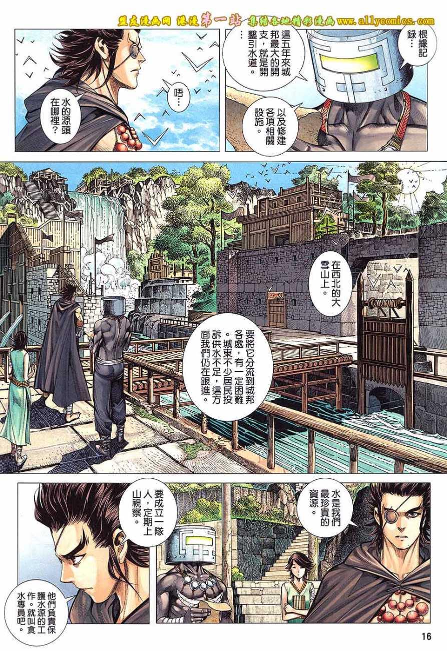 第16页