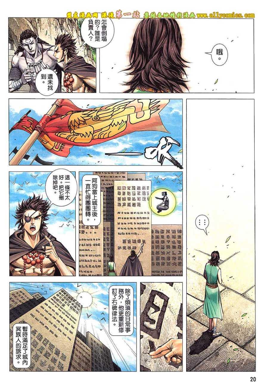 第20页
