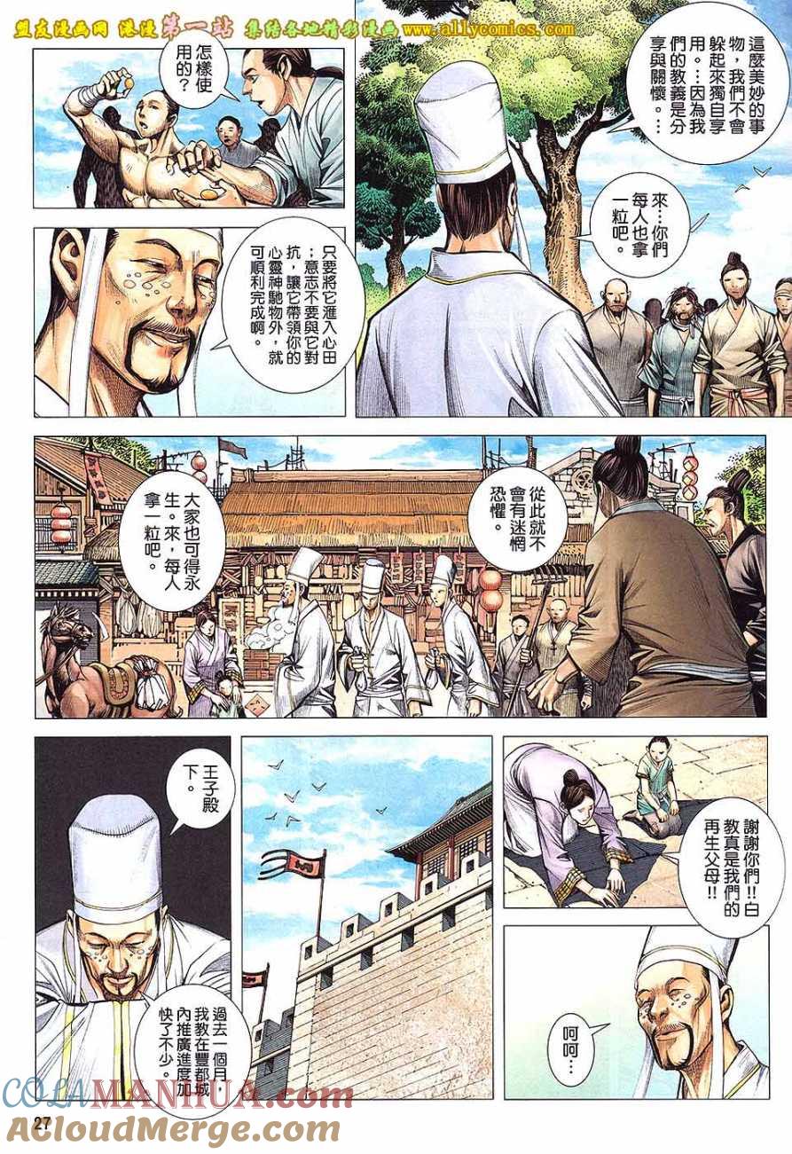 第27页