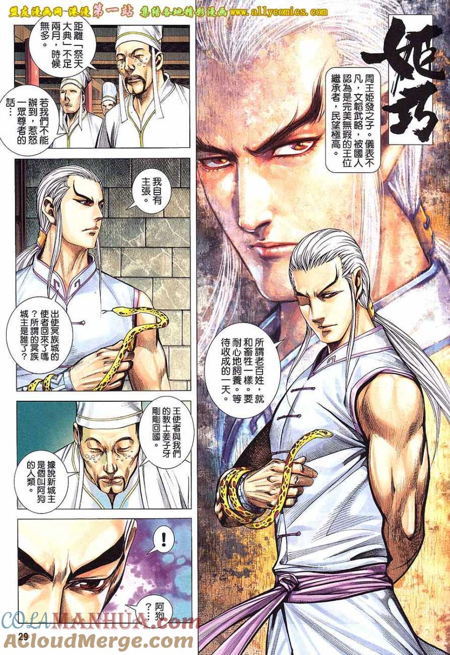第29页