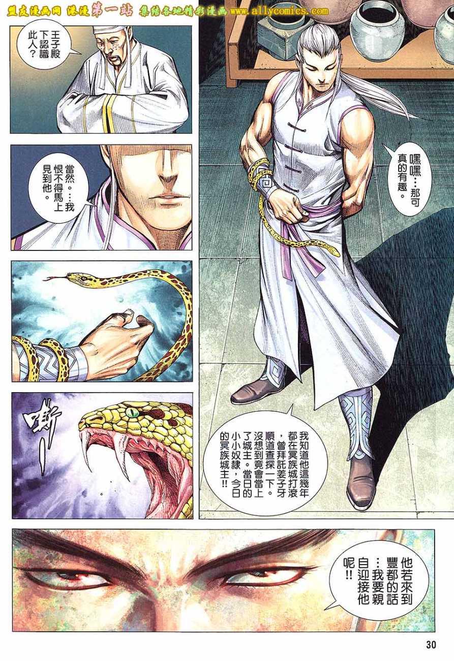 第30页