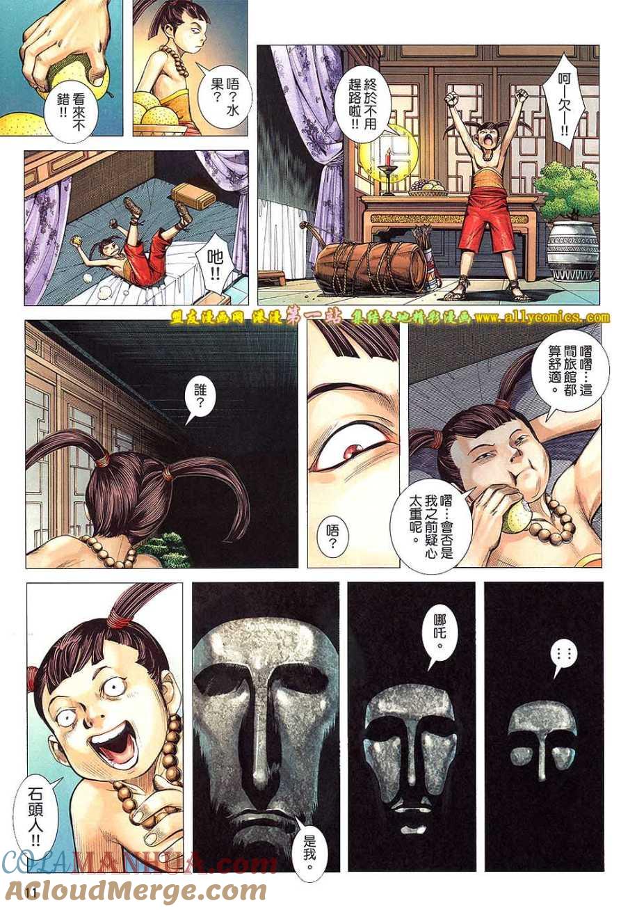 第11页