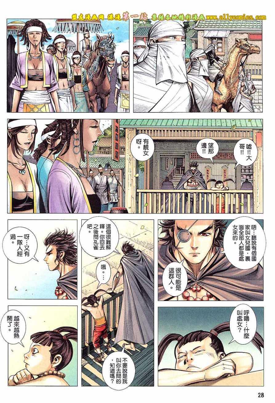 第28页