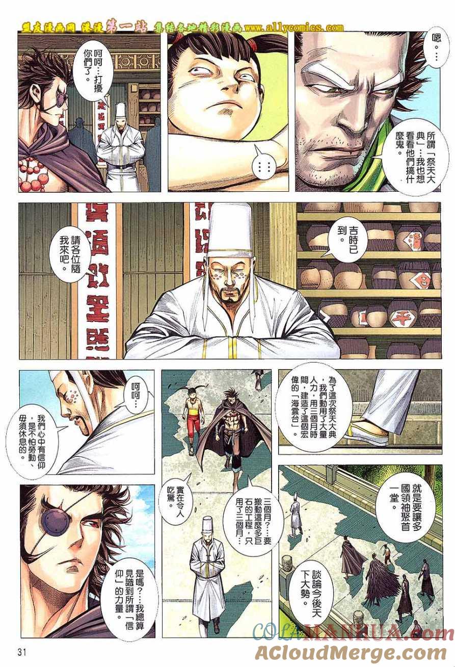 第31页